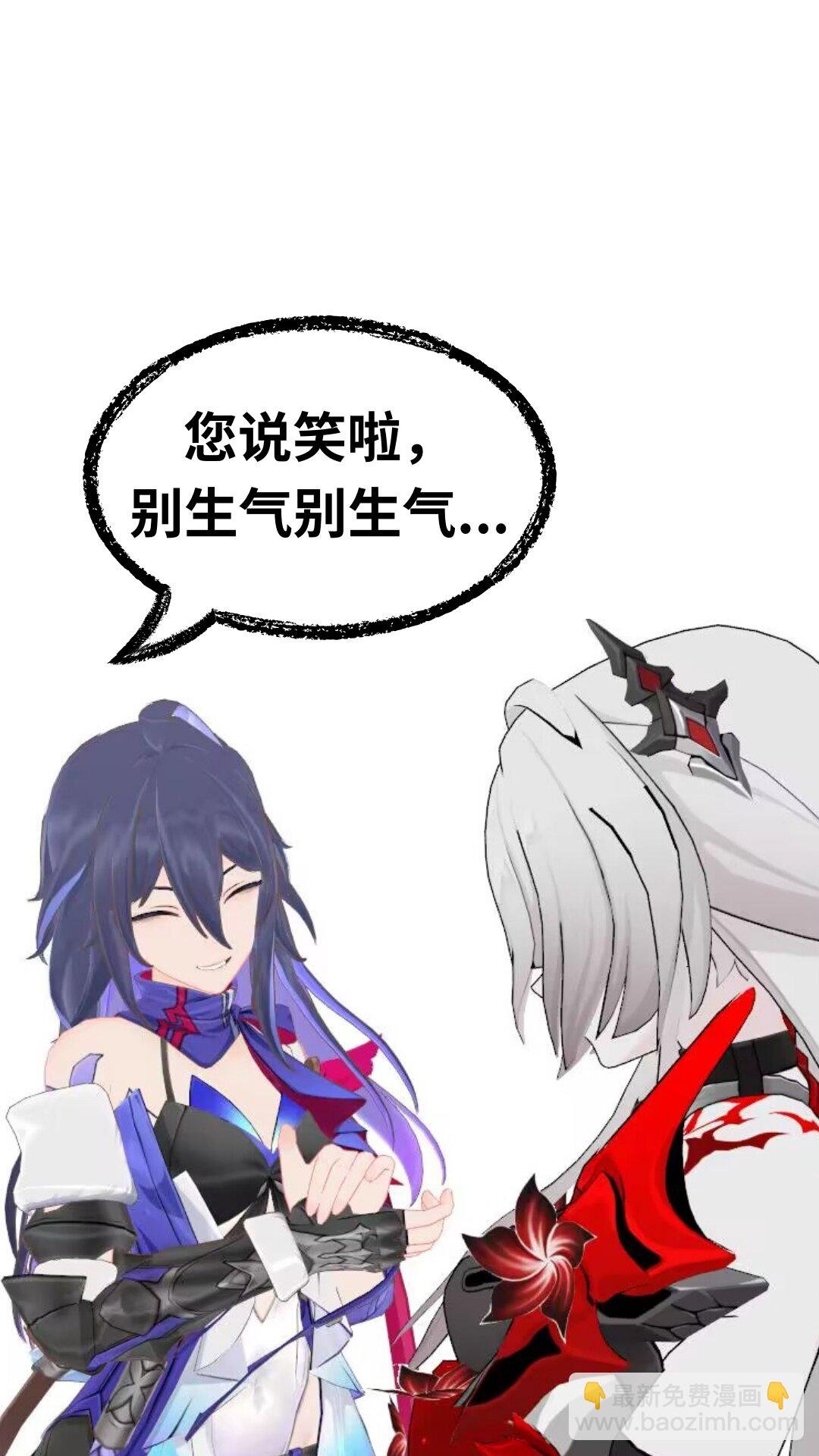 给您养老 芽衣姐！您还缺女儿吗？