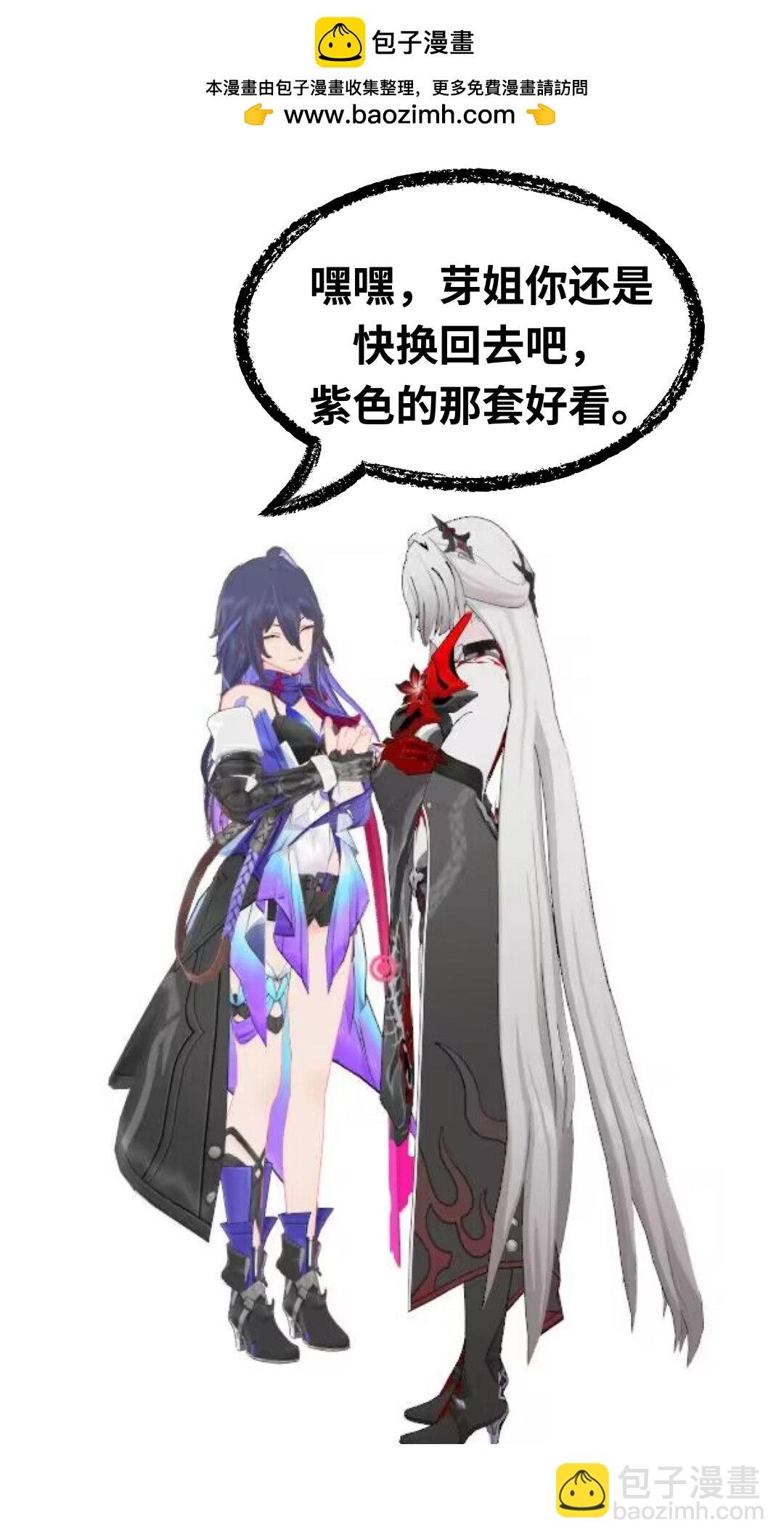 给您养老 芽衣姐！您还缺女儿吗？