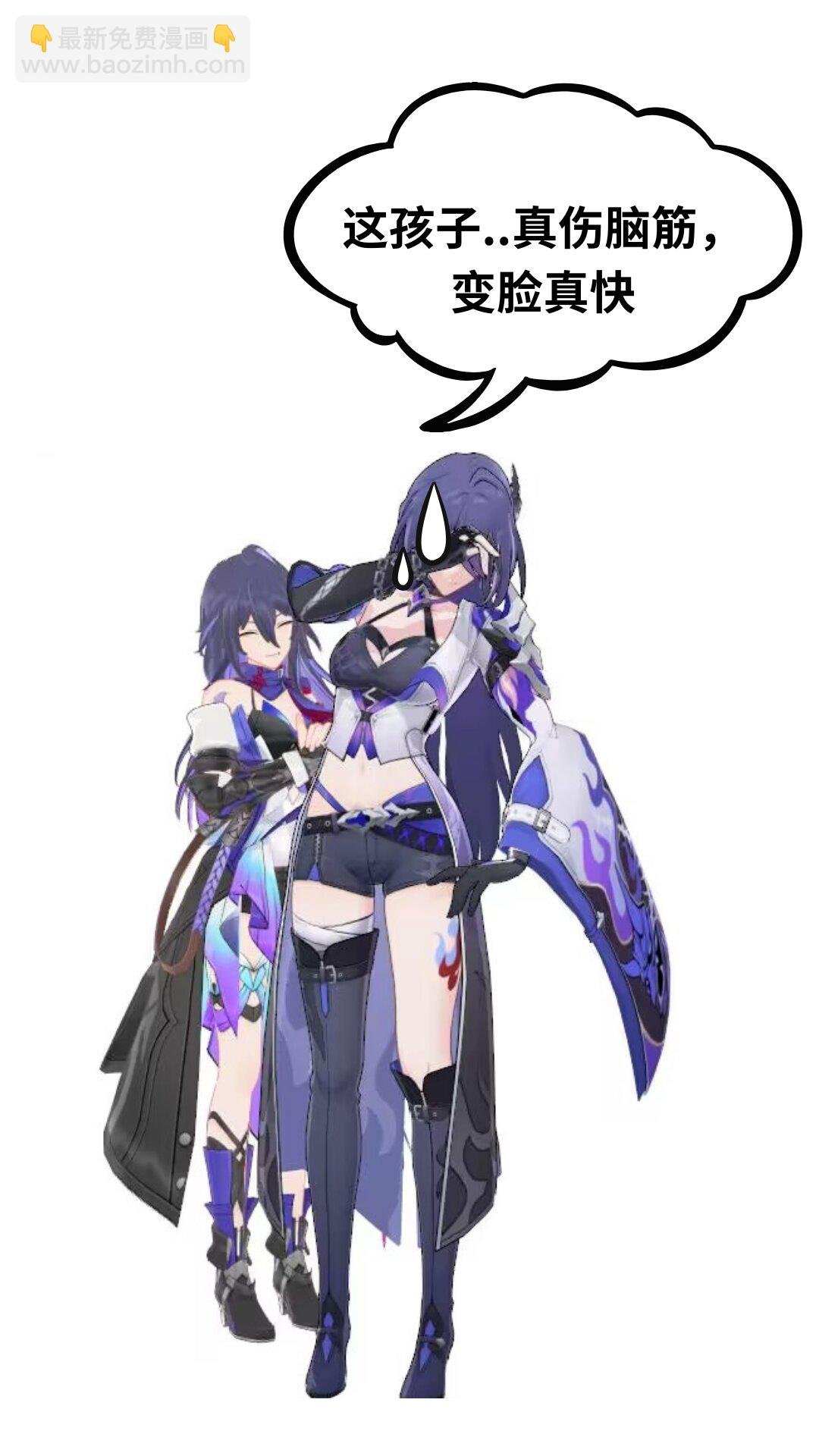 给您养老 芽衣姐！您还缺女儿吗？