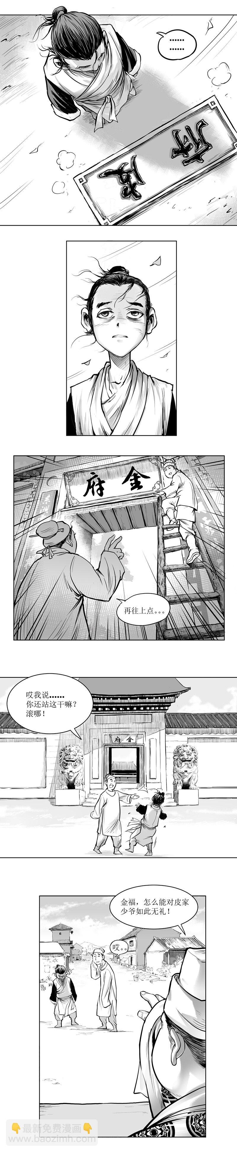 第01回 《清风闸》第01回：家业再大莫碰赌，人生豪迈也到头!
