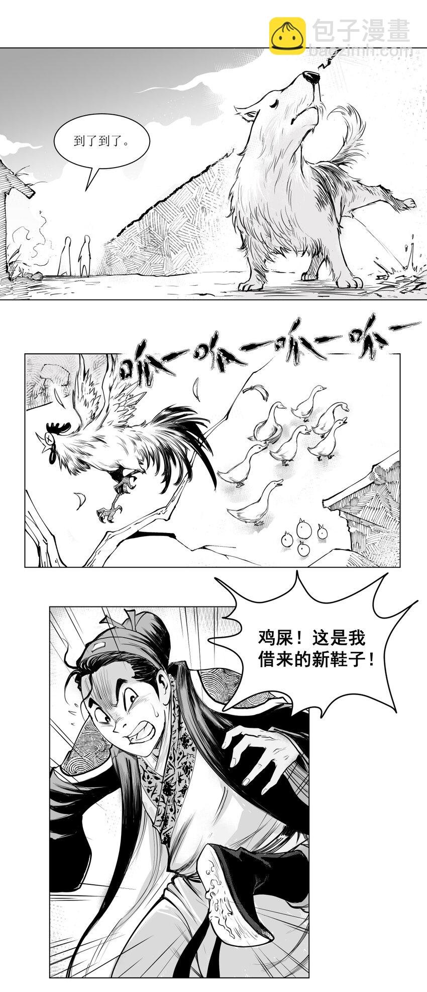 第10回 《清风闸》第10回：结婚租房子欲同倪四做邻居