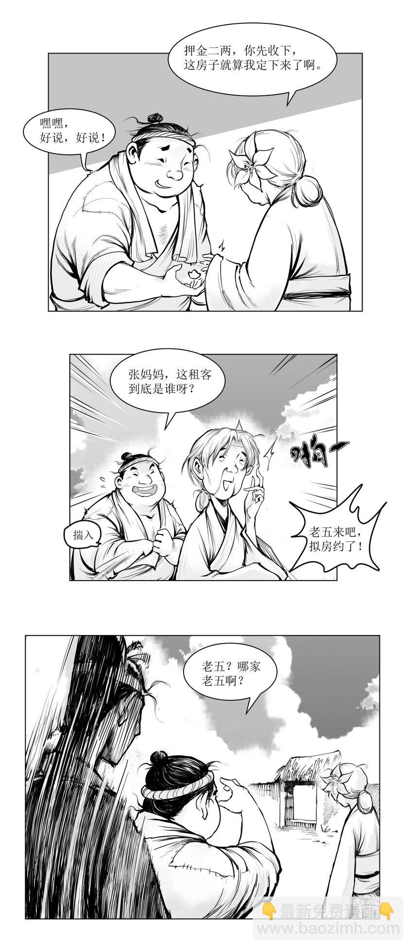 第11回 《清风闸》第11回：眼睛一眨，老母鸡变成鸭!