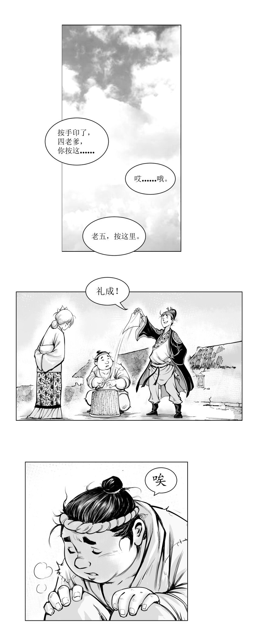 第11回 《清风闸》第11回：眼睛一眨，老母鸡变成鸭!