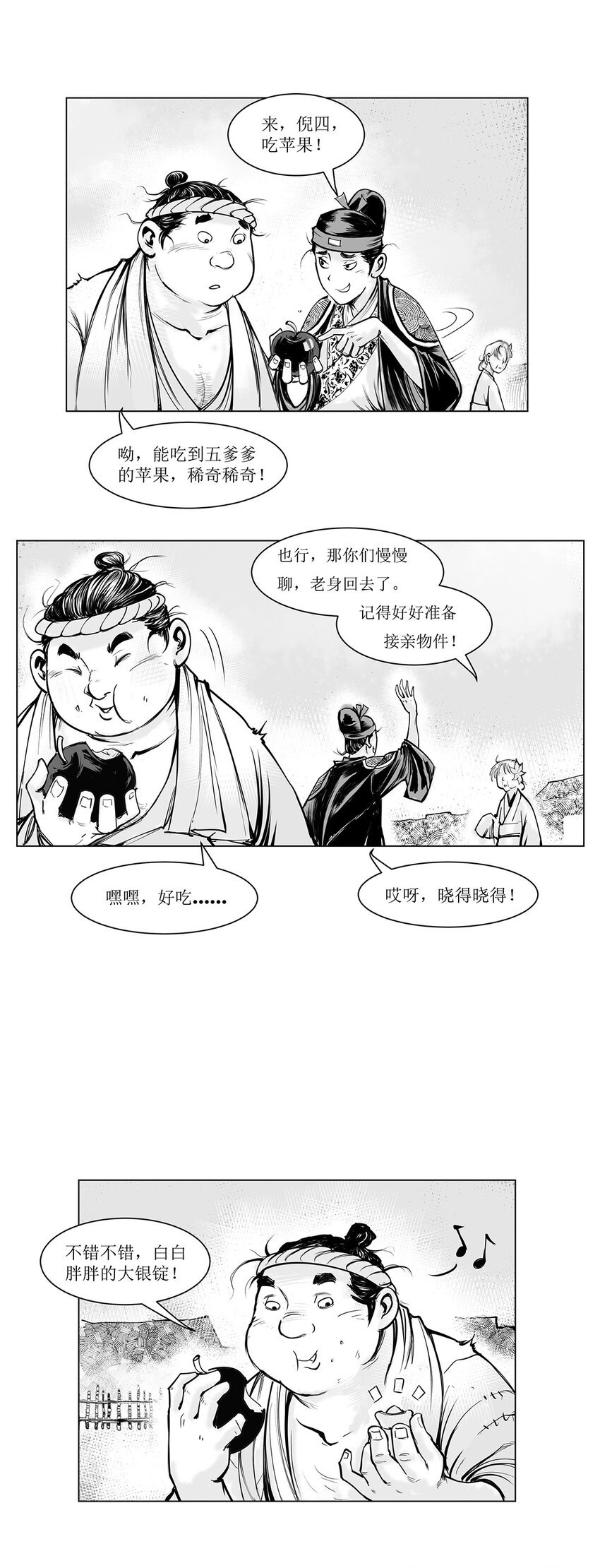 第11回 《清风闸》第11回：眼睛一眨，老母鸡变成鸭!