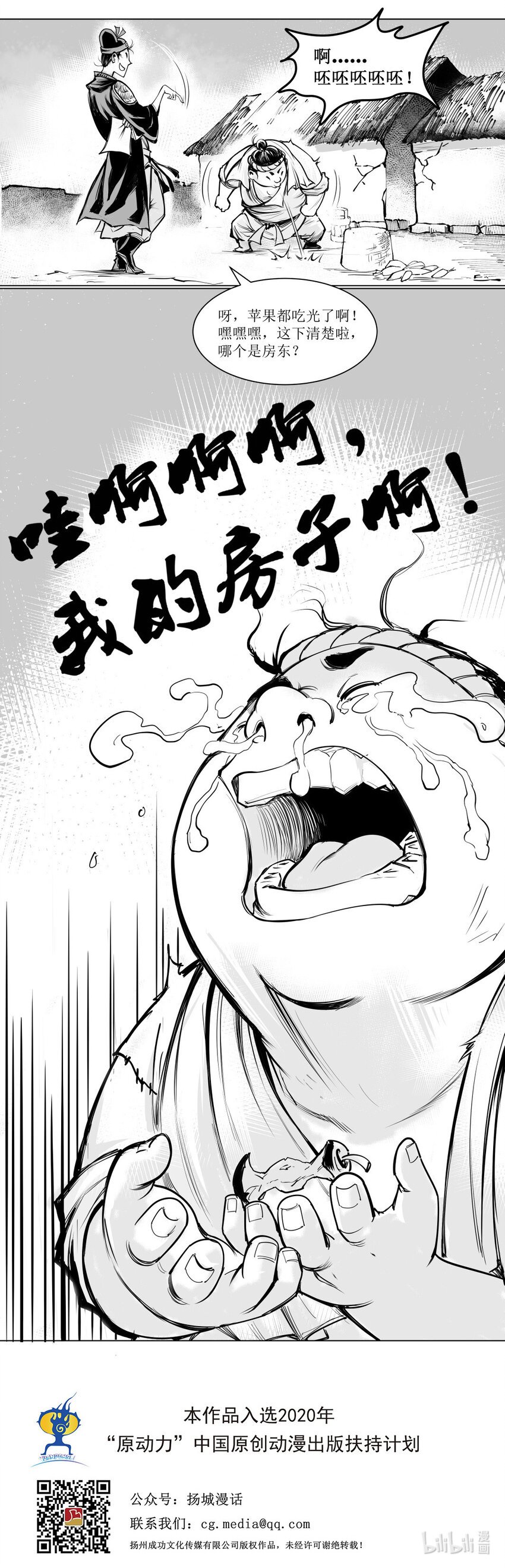 第11回 《清风闸》第11回：眼睛一眨，老母鸡变成鸭!