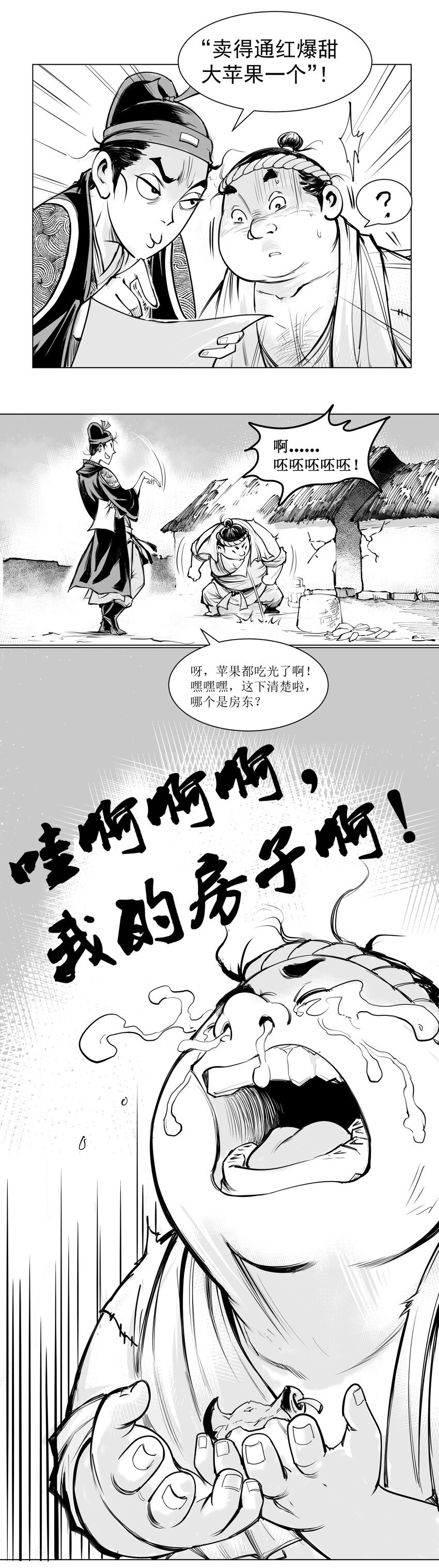 第12回 《清风闸》第12回：皮五死性不改又去赌!