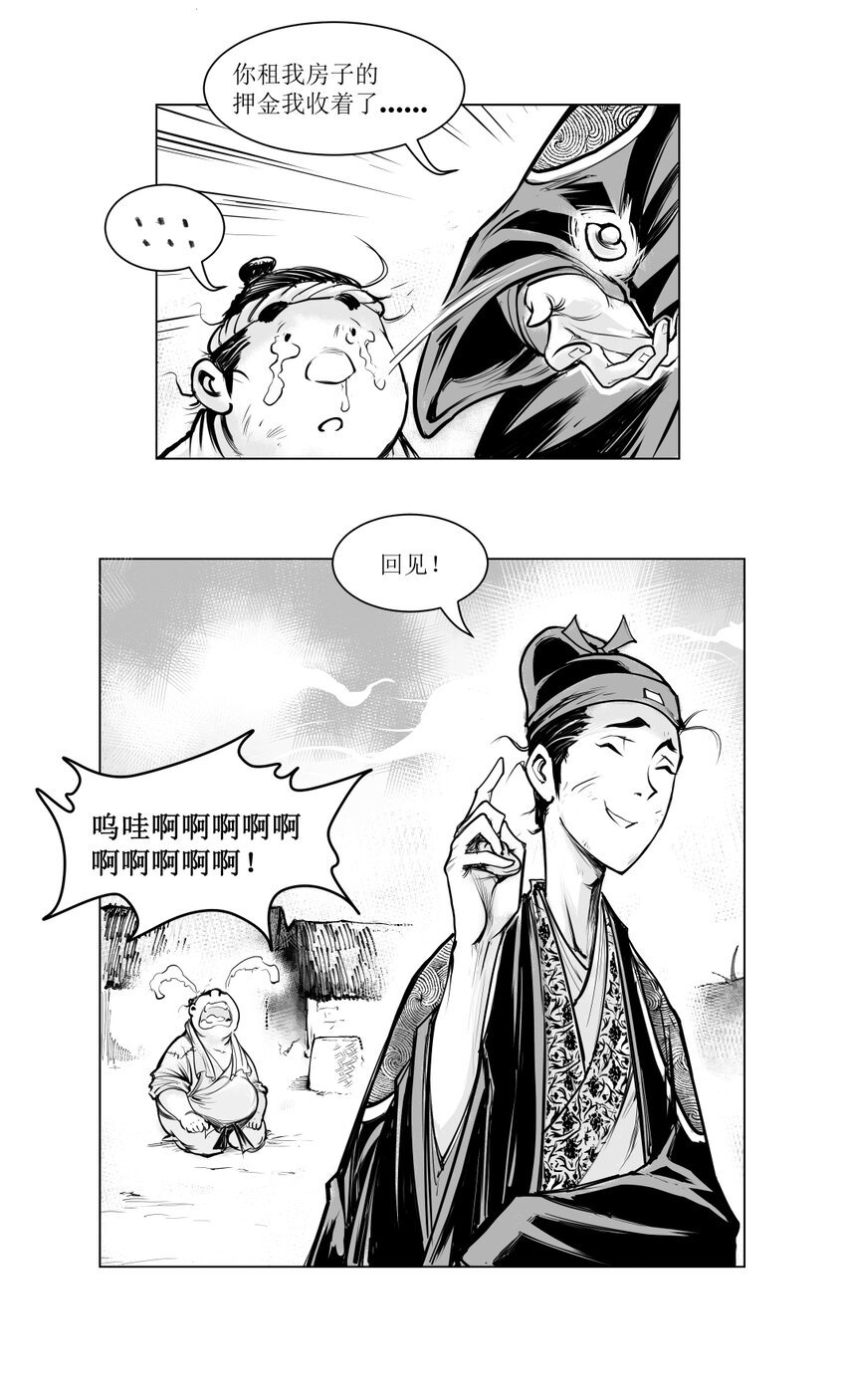第12回 《清风闸》第12回：皮五死性不改又去赌!