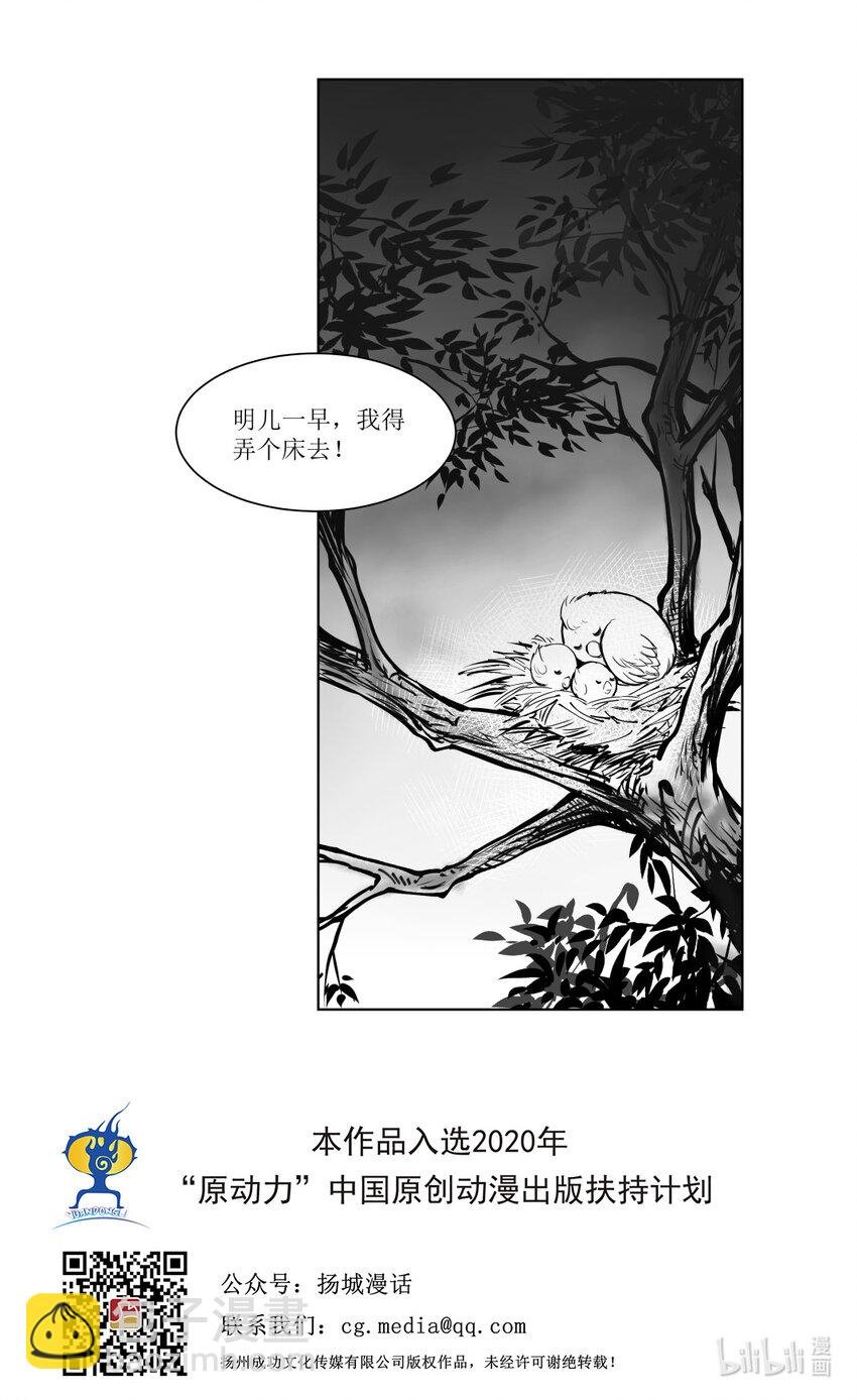 第12回 《清风闸》第12回：皮五死性不改又去赌!