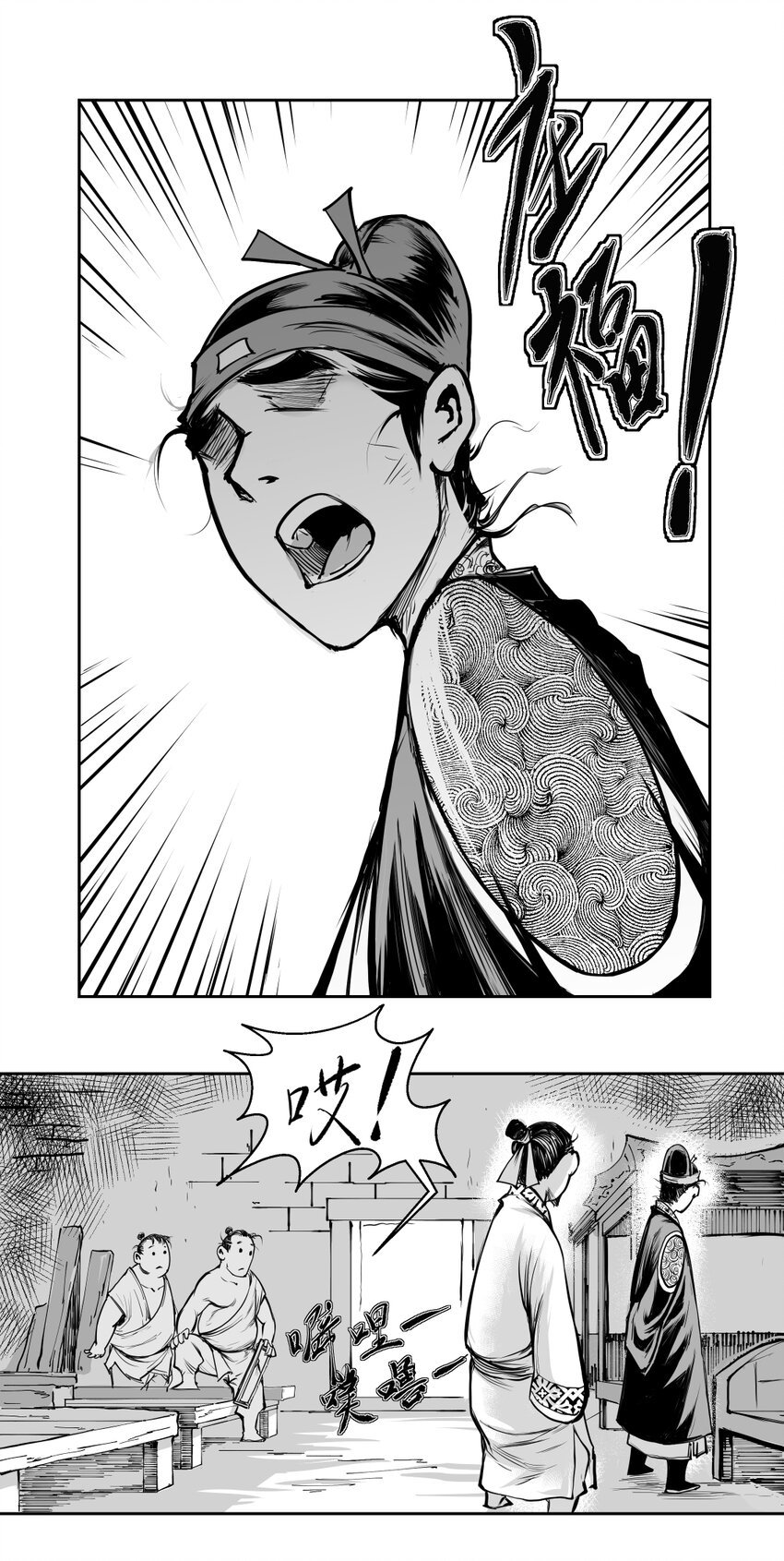 第14回 《清风闸》第14回：赚钱心切，被骗小绷床!
