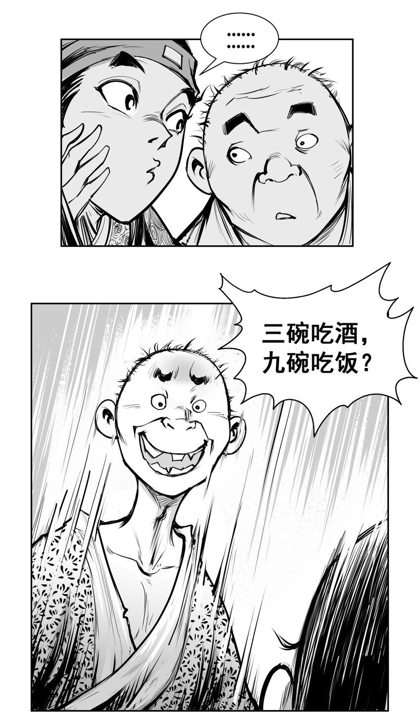 第16回 《清风闸》第16回：皮五辣子结婚！