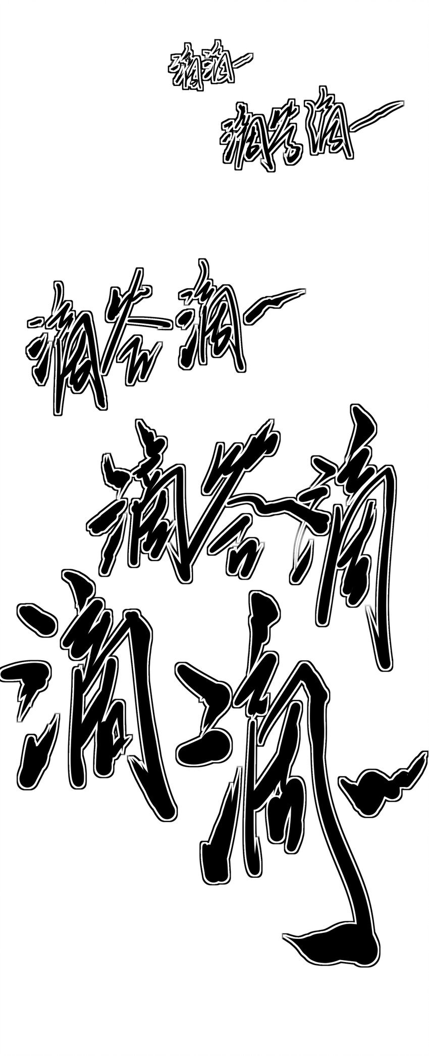 第16回 《清风闸》第16回：皮五辣子结婚！