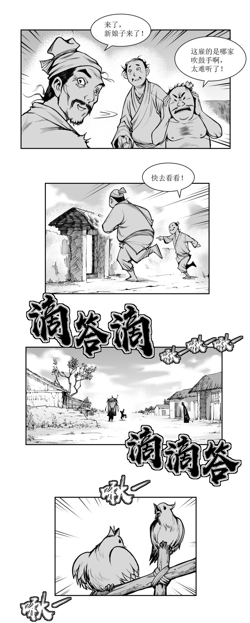第16回 《清风闸》第16回：皮五辣子结婚！