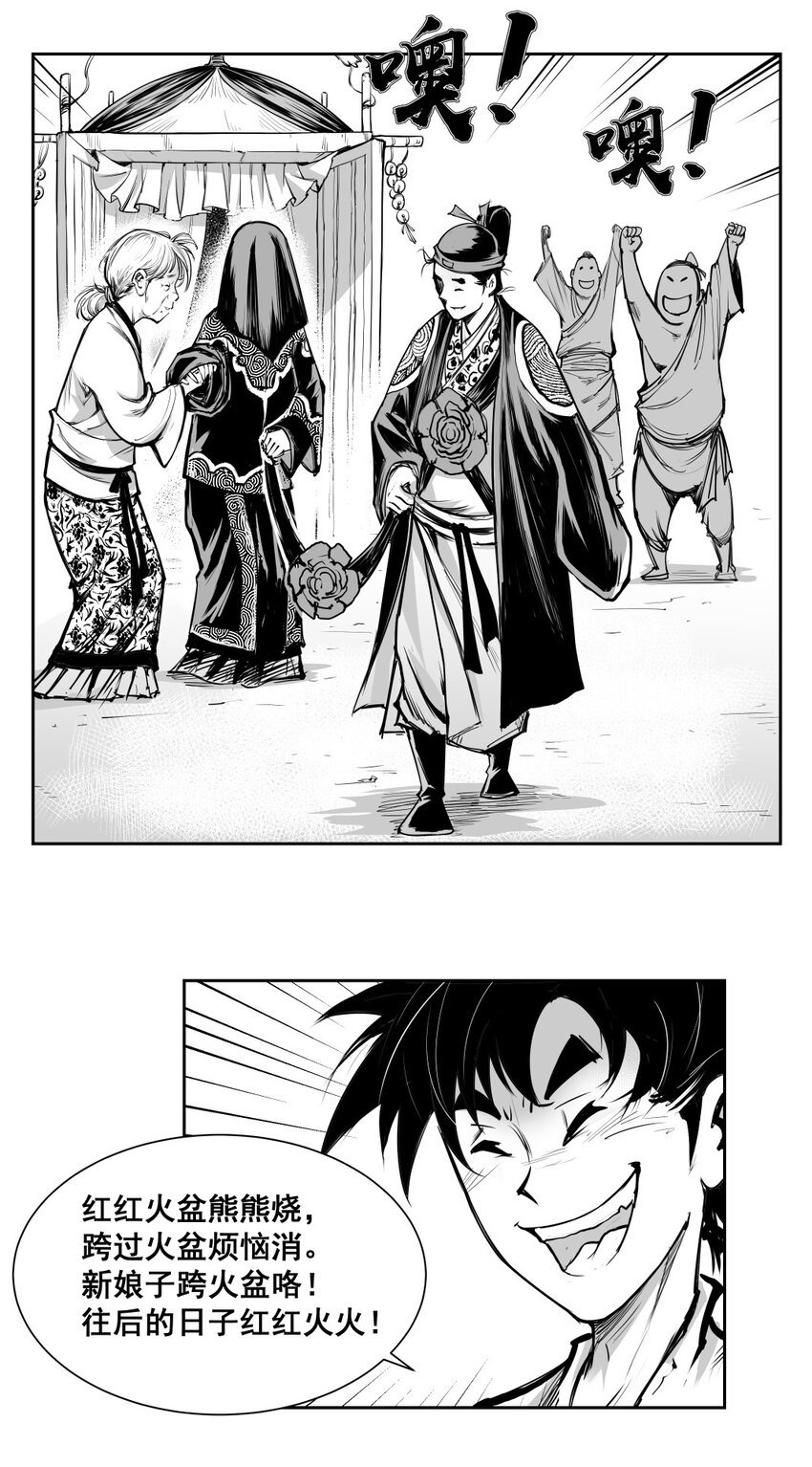 第16回 《清风闸》第16回：皮五辣子结婚！