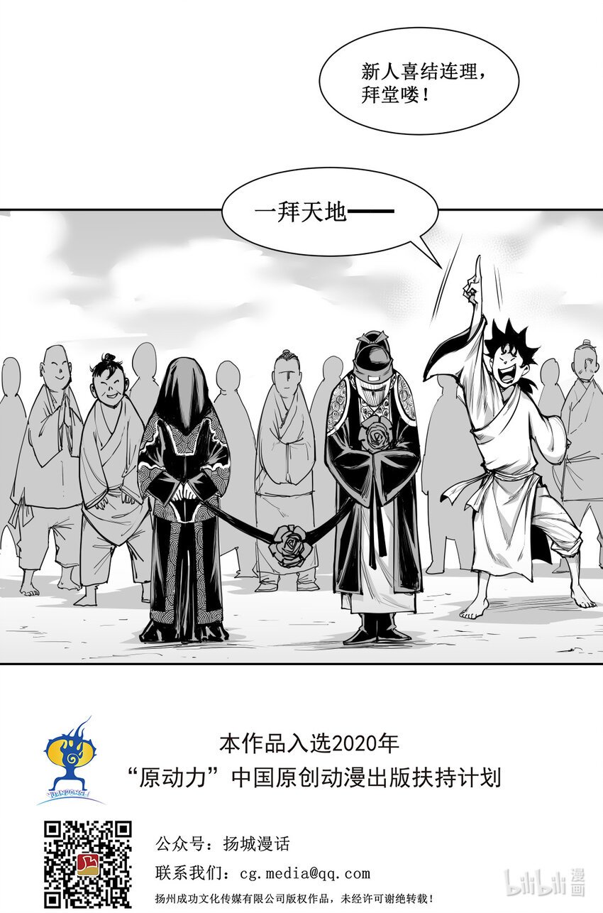 第16回 《清风闸》第16回：皮五辣子结婚！