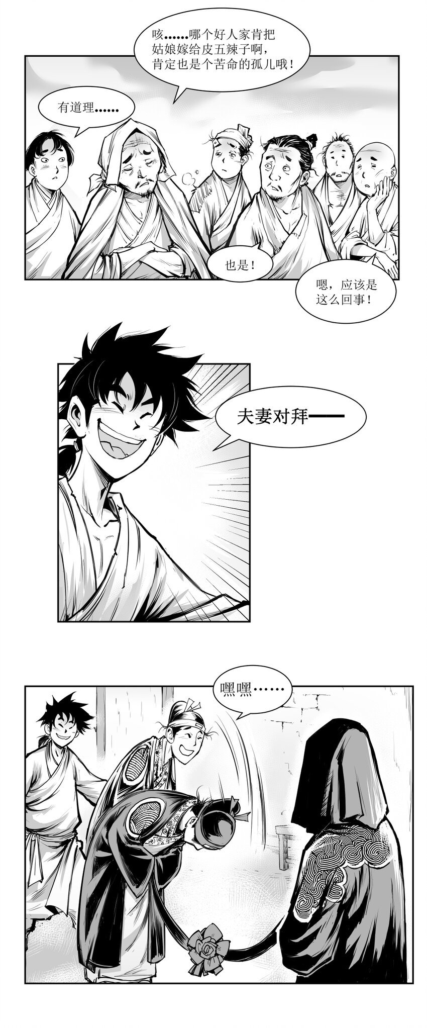 第17回 《清风闸》第17回：酒碗、饭碗闹乌龙！
