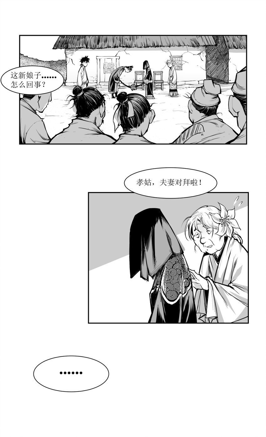 第17回 《清风闸》第17回：酒碗、饭碗闹乌龙！