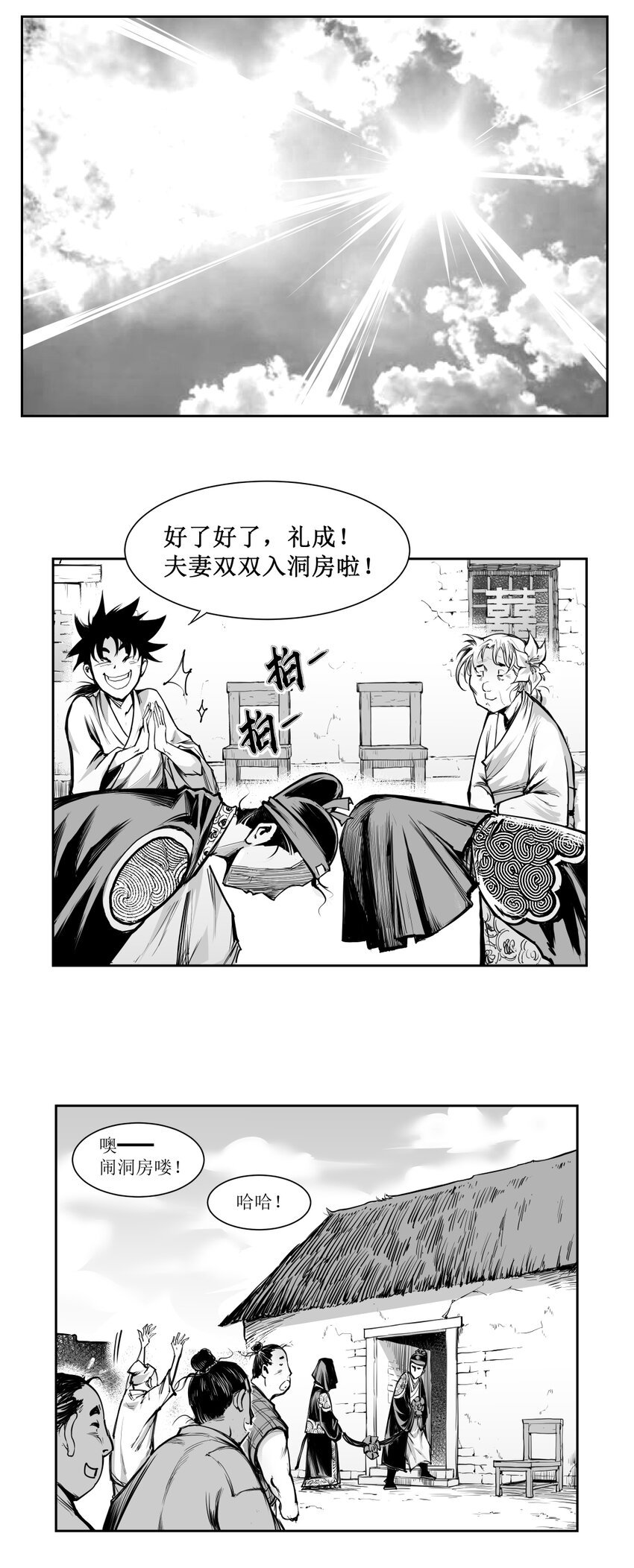 第17回 《清风闸》第17回：酒碗、饭碗闹乌龙！