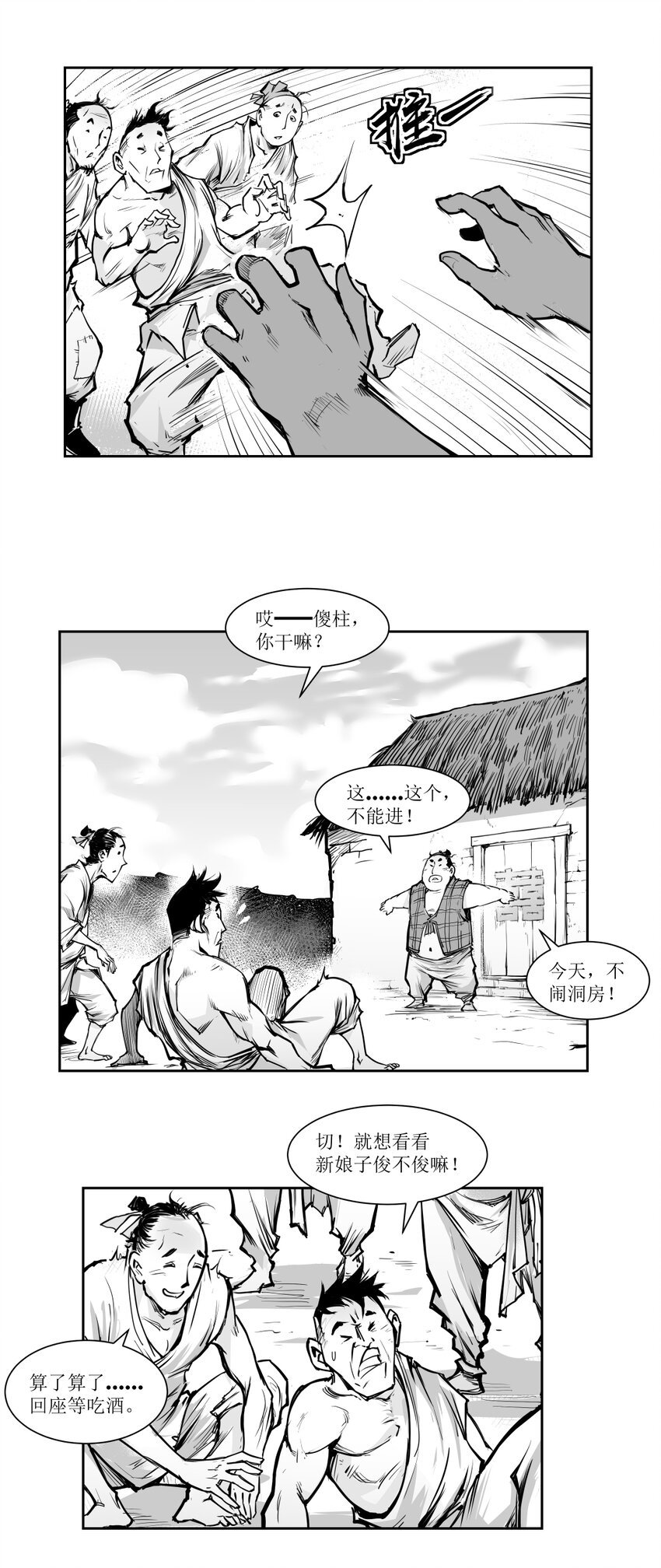 第17回 《清风闸》第17回：酒碗、饭碗闹乌龙！