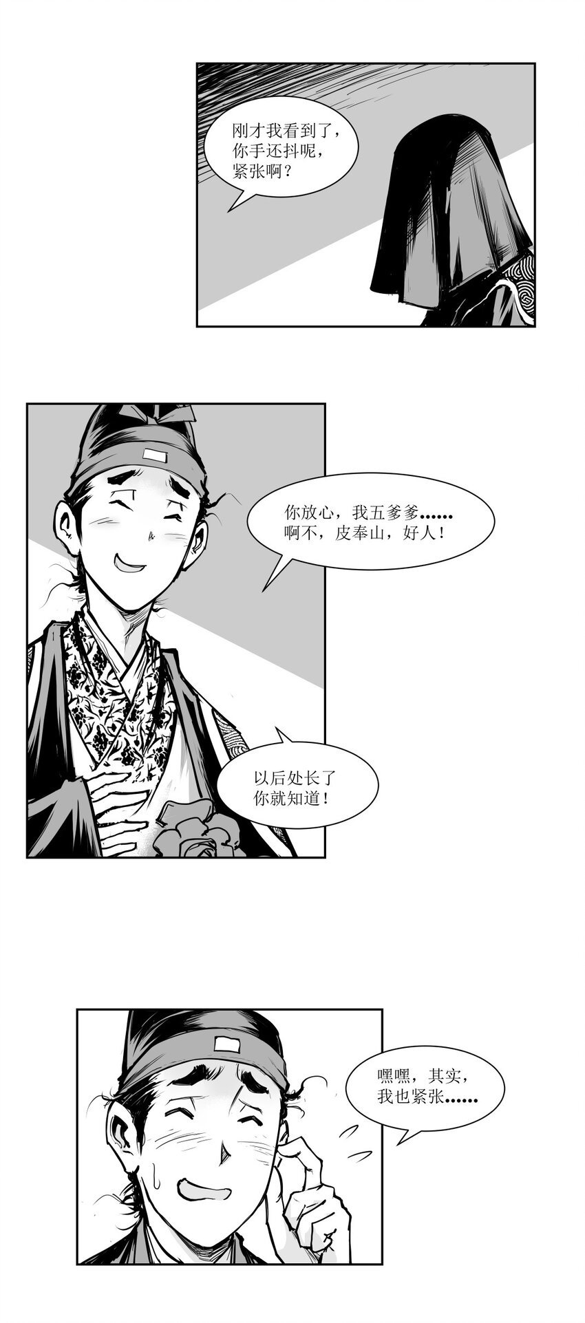 第17回 《清风闸》第17回：酒碗、饭碗闹乌龙！