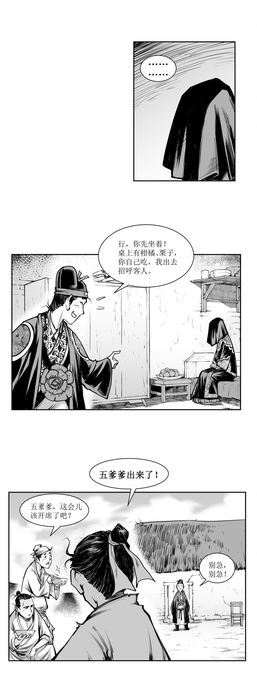 第17回 《清风闸》第17回：酒碗、饭碗闹乌龙！