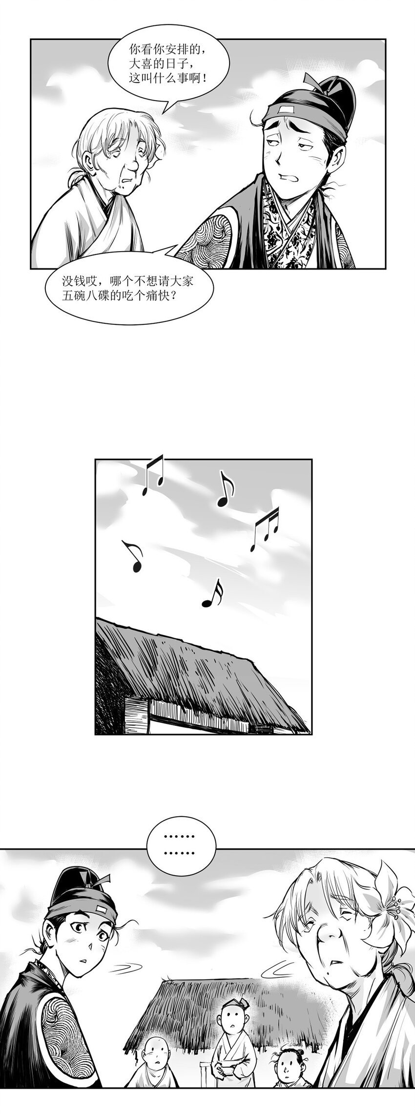 第17回 《清风闸》第17回：酒碗、饭碗闹乌龙！