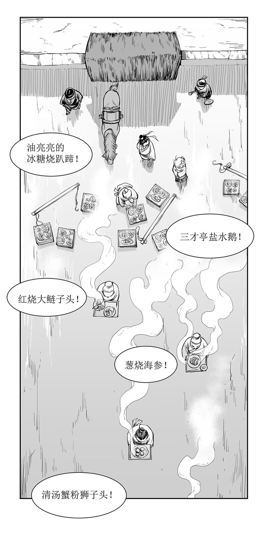 第18回 《清风闸》第18回：孙孝继救场平闹剧！