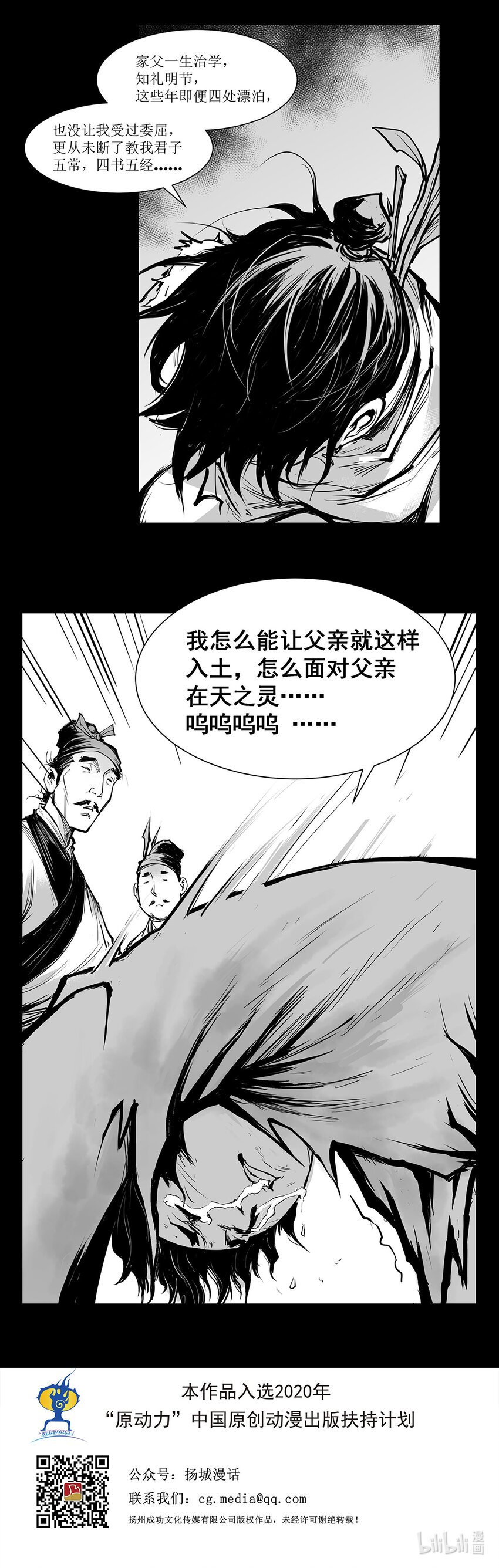 第18回 《清风闸》第18回：孙孝继救场平闹剧！