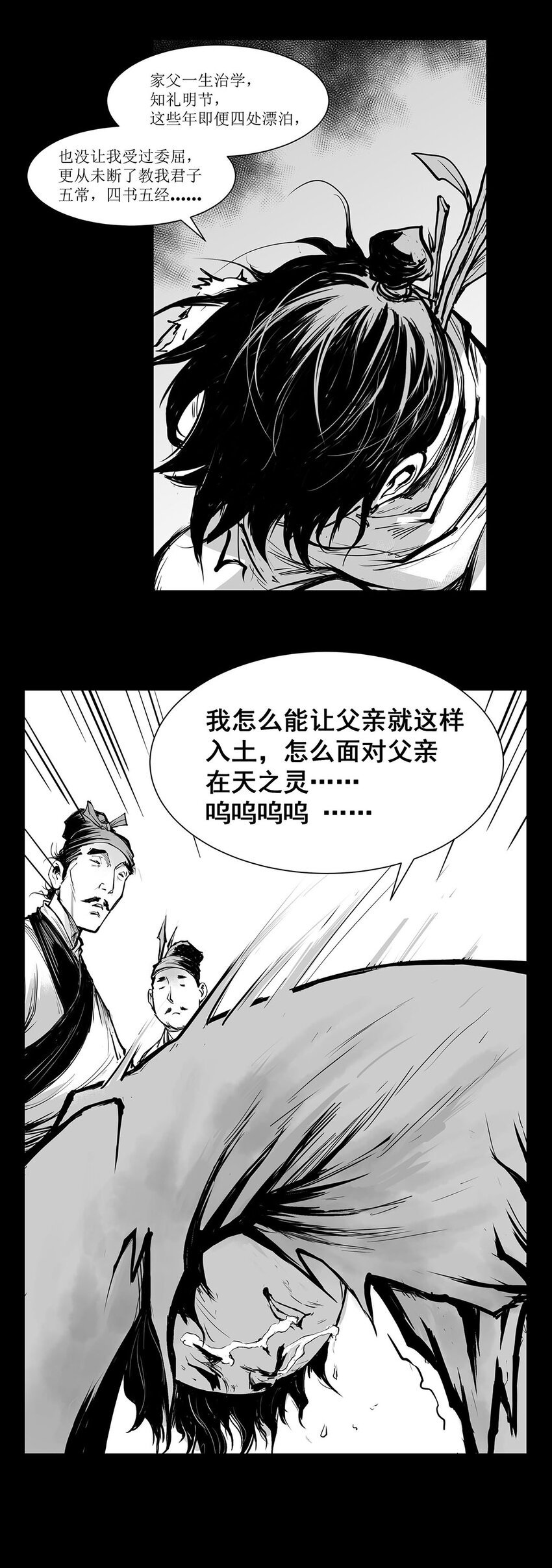 第19回 《清风闸》第19回：孙孝继以德服人众人夸！