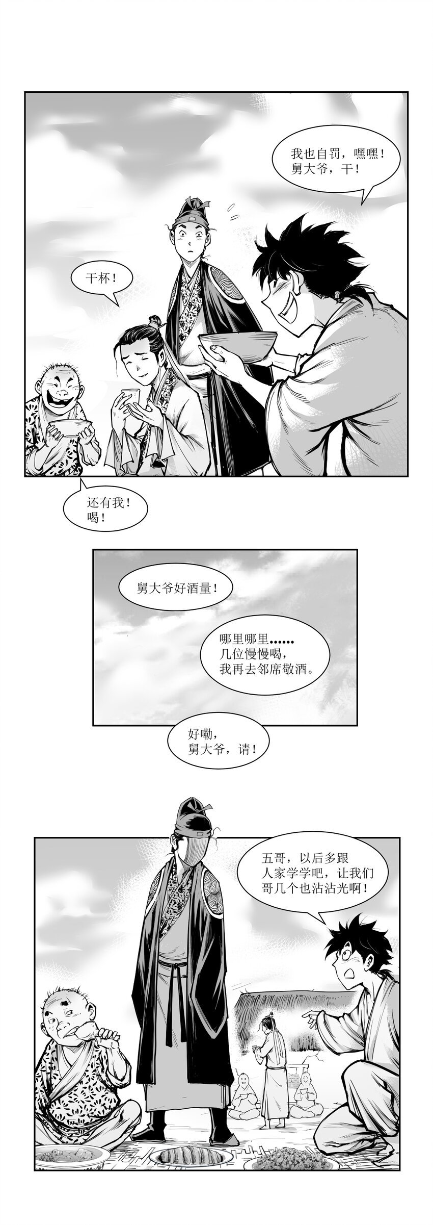 第19回 《清风闸》第19回：孙孝继以德服人众人夸！