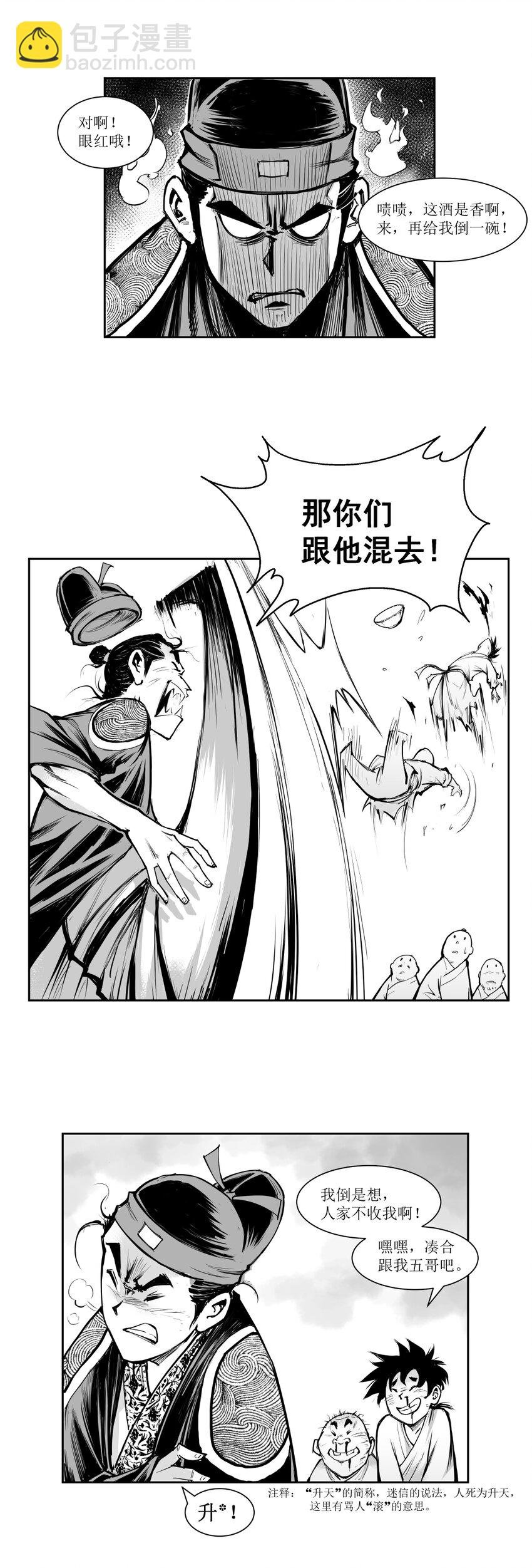 第19回 《清风闸》第19回：孙孝继以德服人众人夸！