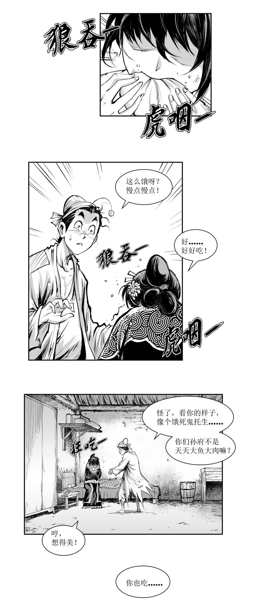 第22回 《清风闸》第22回：皮五一片真心待孝姑！