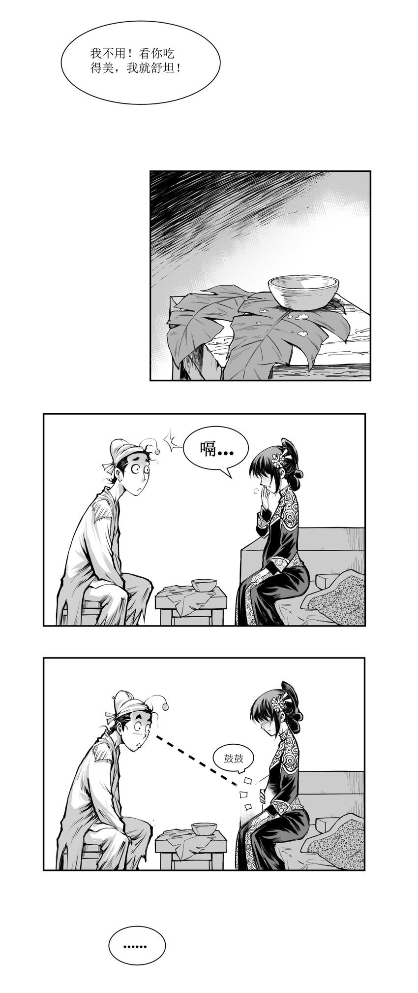 第22回 《清风闸》第22回：皮五一片真心待孝姑！