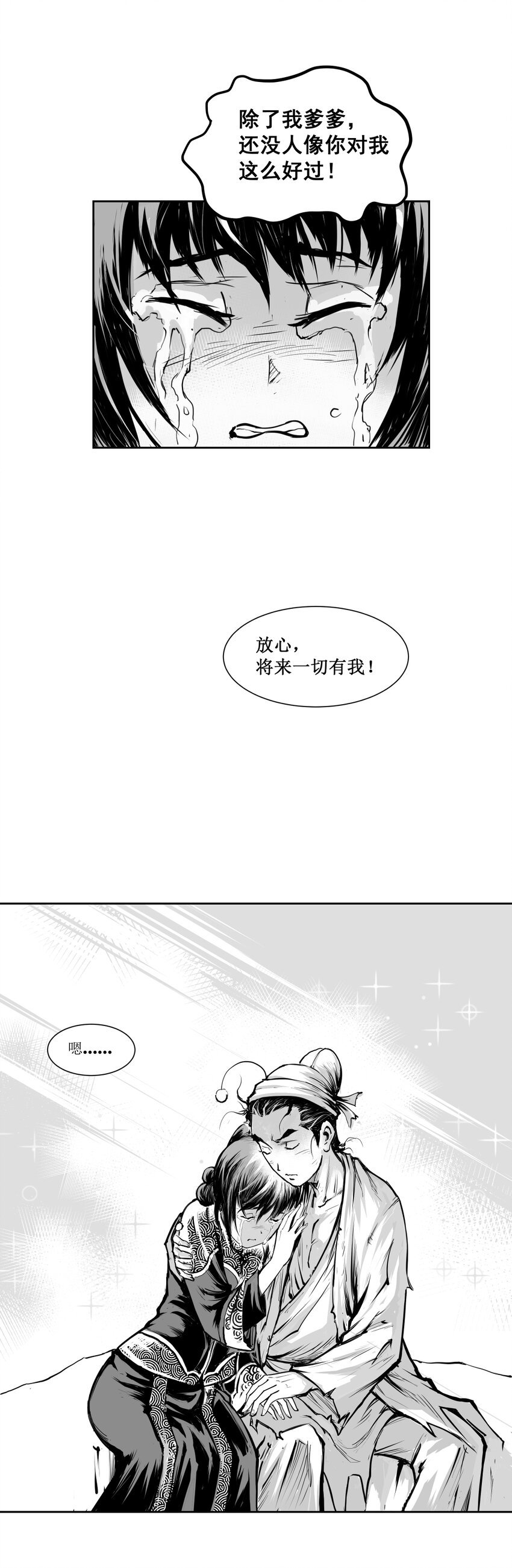 第22回 《清风闸》第22回：皮五一片真心待孝姑！