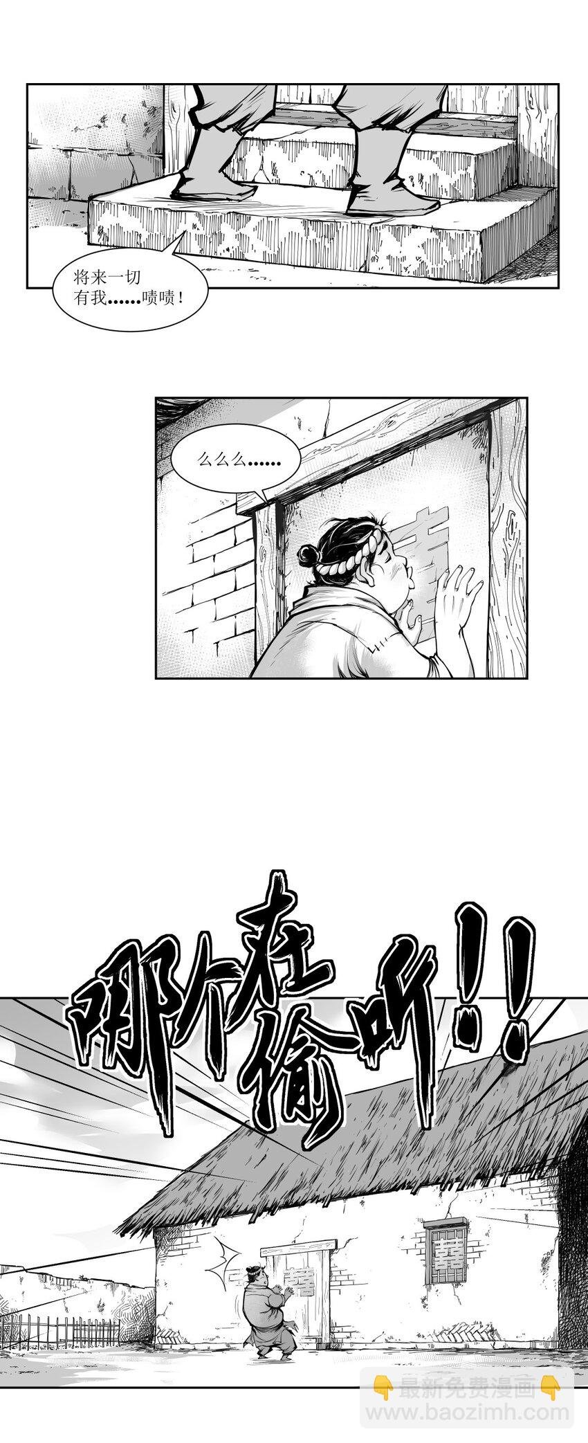 第22回 《清风闸》第22回：皮五一片真心待孝姑！