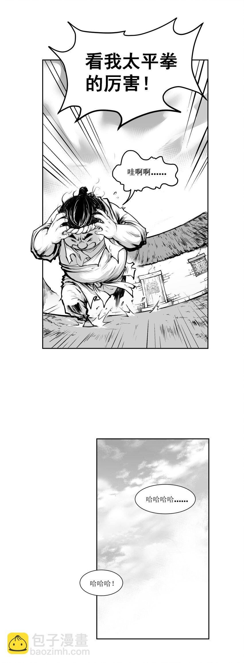 第22回 《清风闸》第22回：皮五一片真心待孝姑！