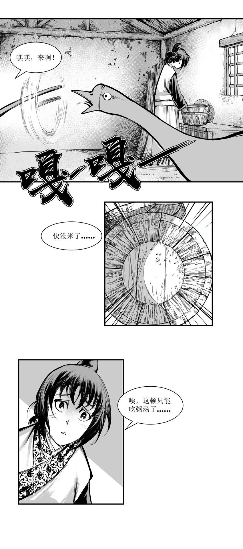 第23回 《清风闸》第23回：卖菜谋出路，骗倪四吃饭家伙！