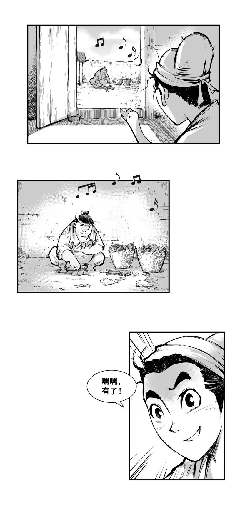 第23回 《清风闸》第23回：卖菜谋出路，骗倪四吃饭家伙！