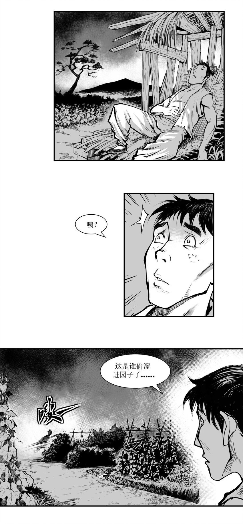 第24回 《清风闸》第24回：坏心眼菜农遇辣子，倒贴两担菜！