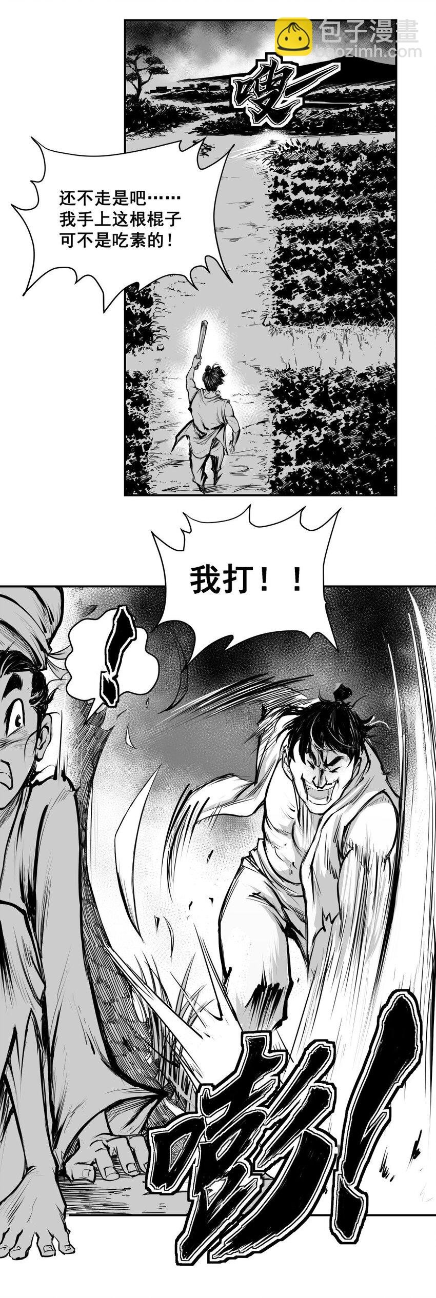 第24回 《清风闸》第24回：坏心眼菜农遇辣子，倒贴两担菜！
