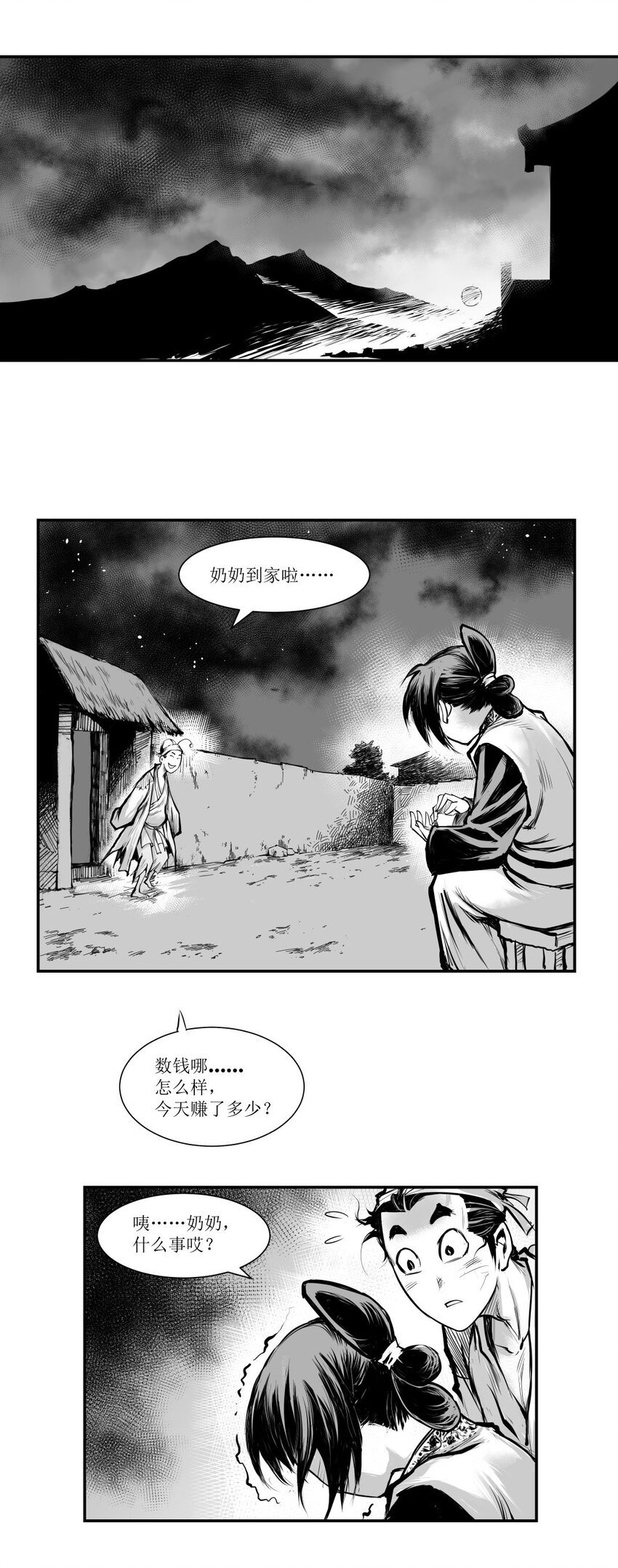 第25回 《清风闸》第25回：卖菜开门红。皮五手痒又去赌！