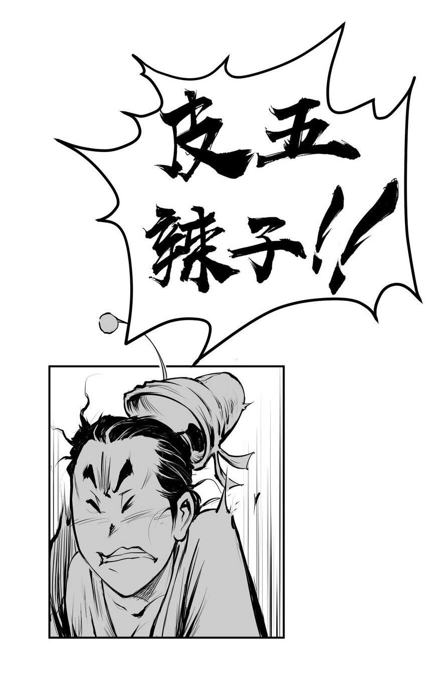 第26回 《清风闸》第26回：小聪明败露，孝姑约法三章治皮五！