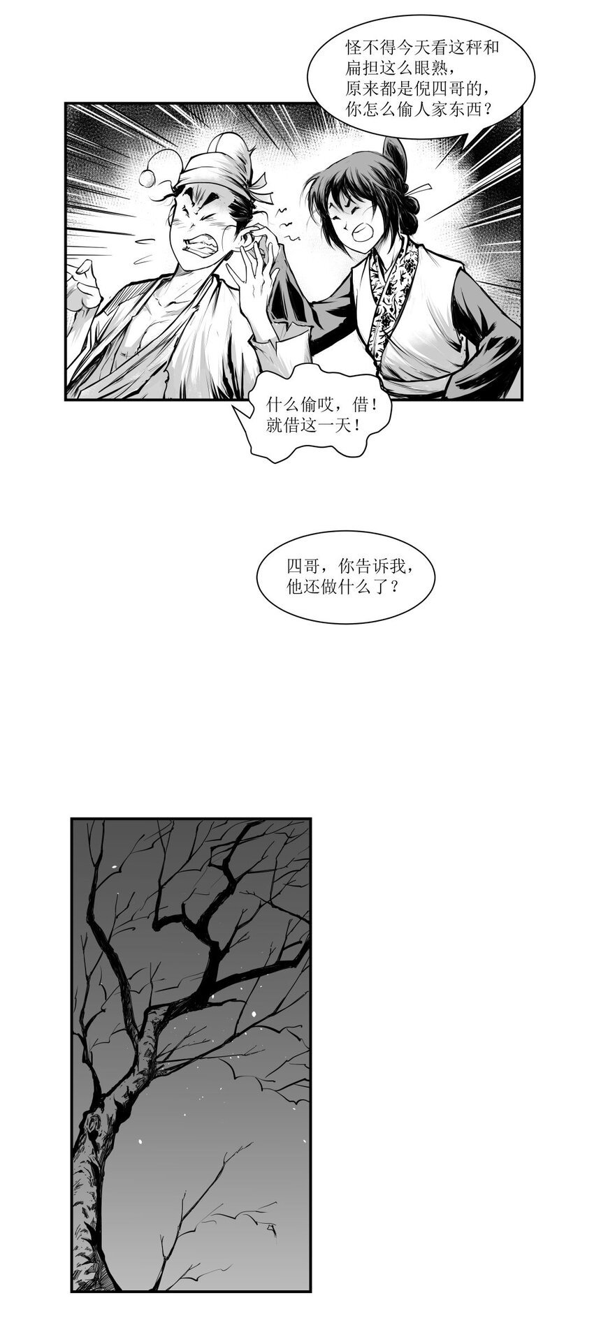 第26回 《清风闸》第26回：小聪明败露，孝姑约法三章治皮五！