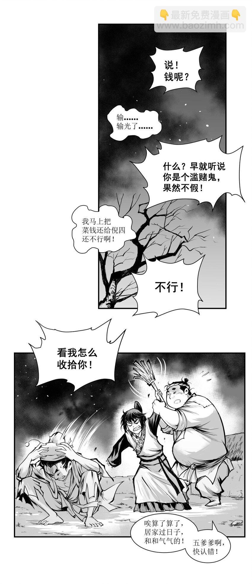 第26回 《清风闸》第26回：小聪明败露，孝姑约法三章治皮五！