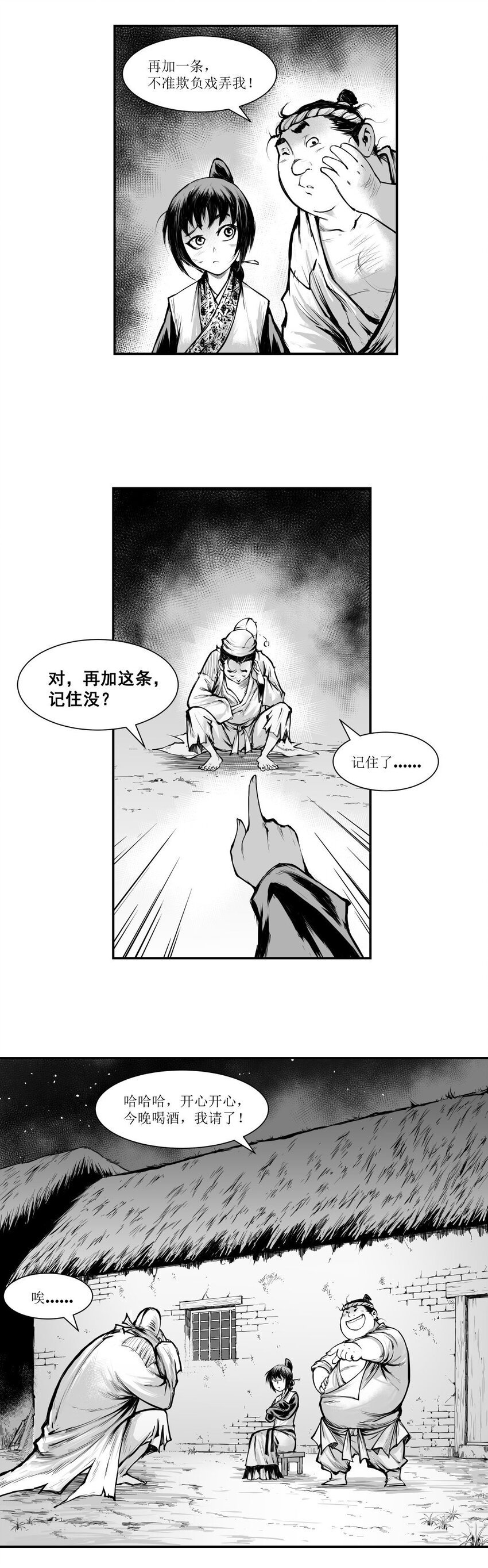 第26回 《清风闸》第26回：小聪明败露，孝姑约法三章治皮五！