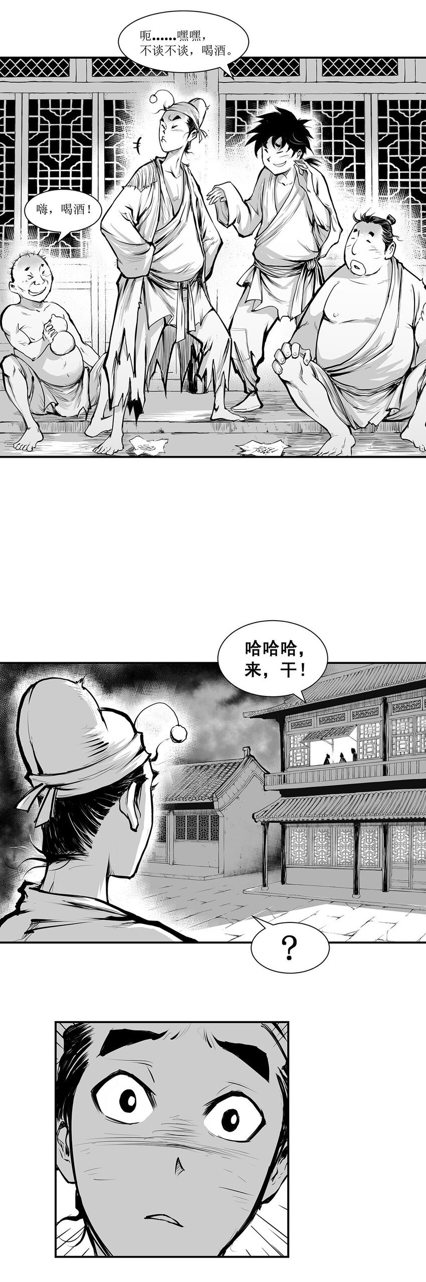 第27回 《清风闸》第27回：皮五管闲事，欲帮聋老太！
