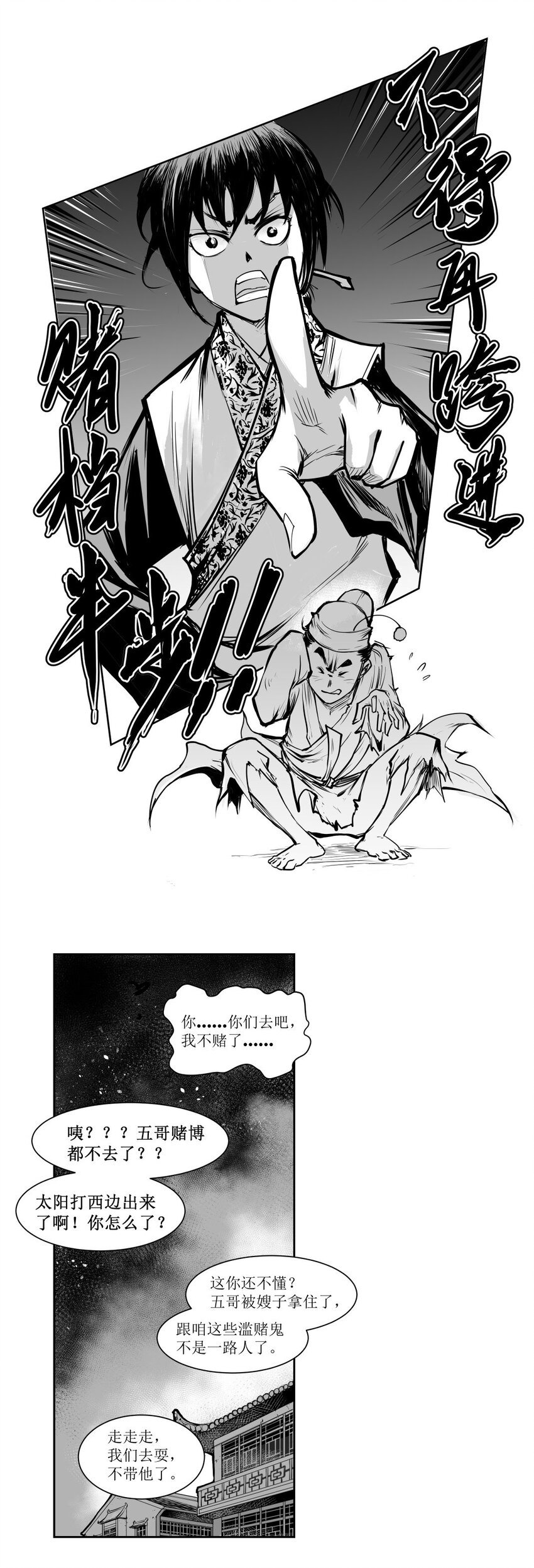 第27回 《清风闸》第27回：皮五管闲事，欲帮聋老太！
