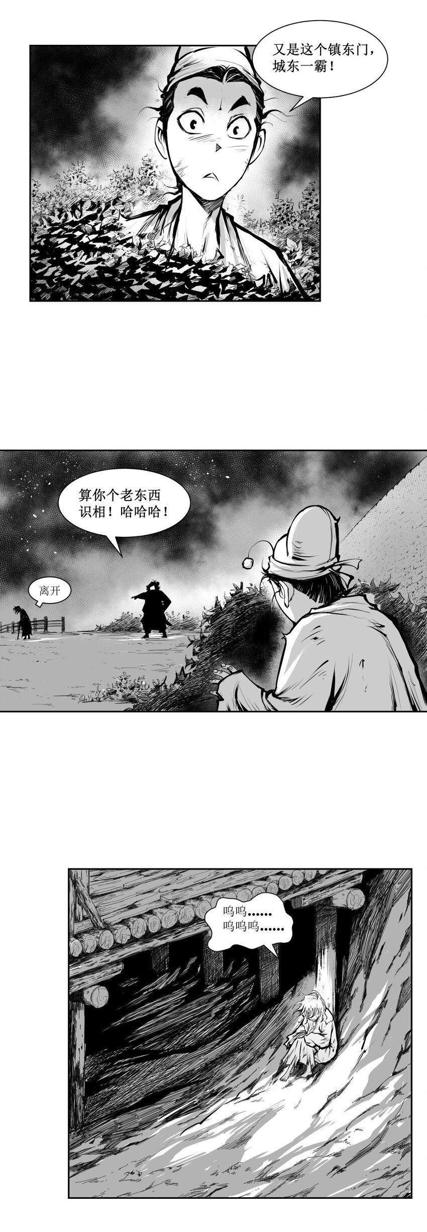 第27回 《清风闸》第27回：皮五管闲事，欲帮聋老太！