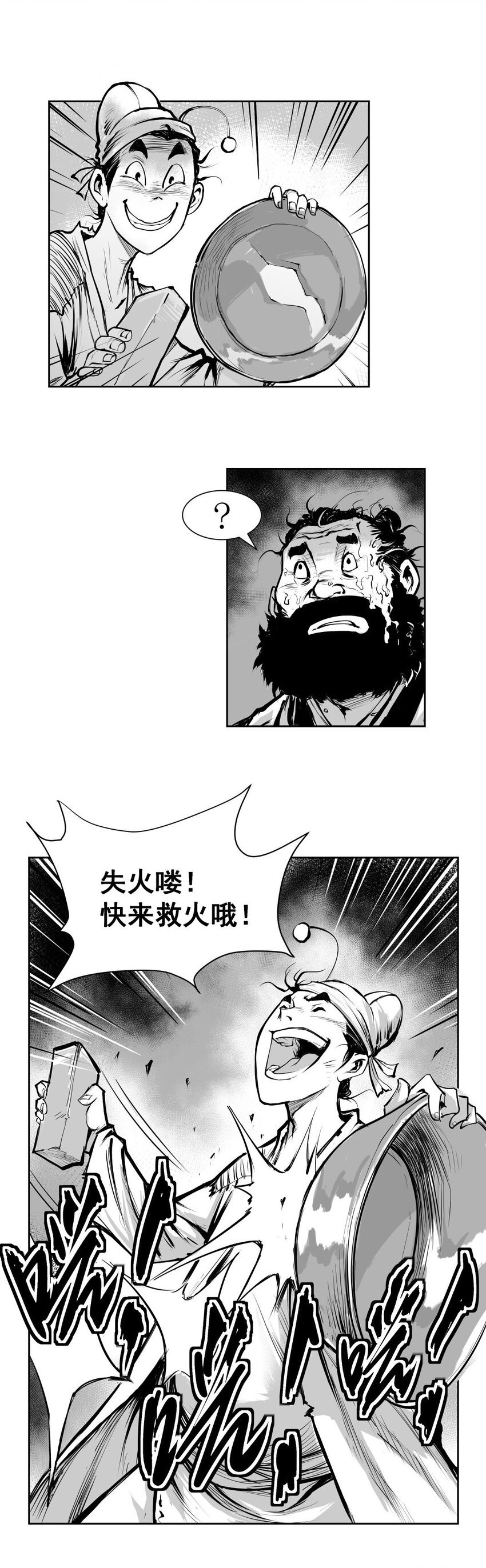 第29回 《清风闸》第29回：恶霸“镇东门”，墙倒众人推！