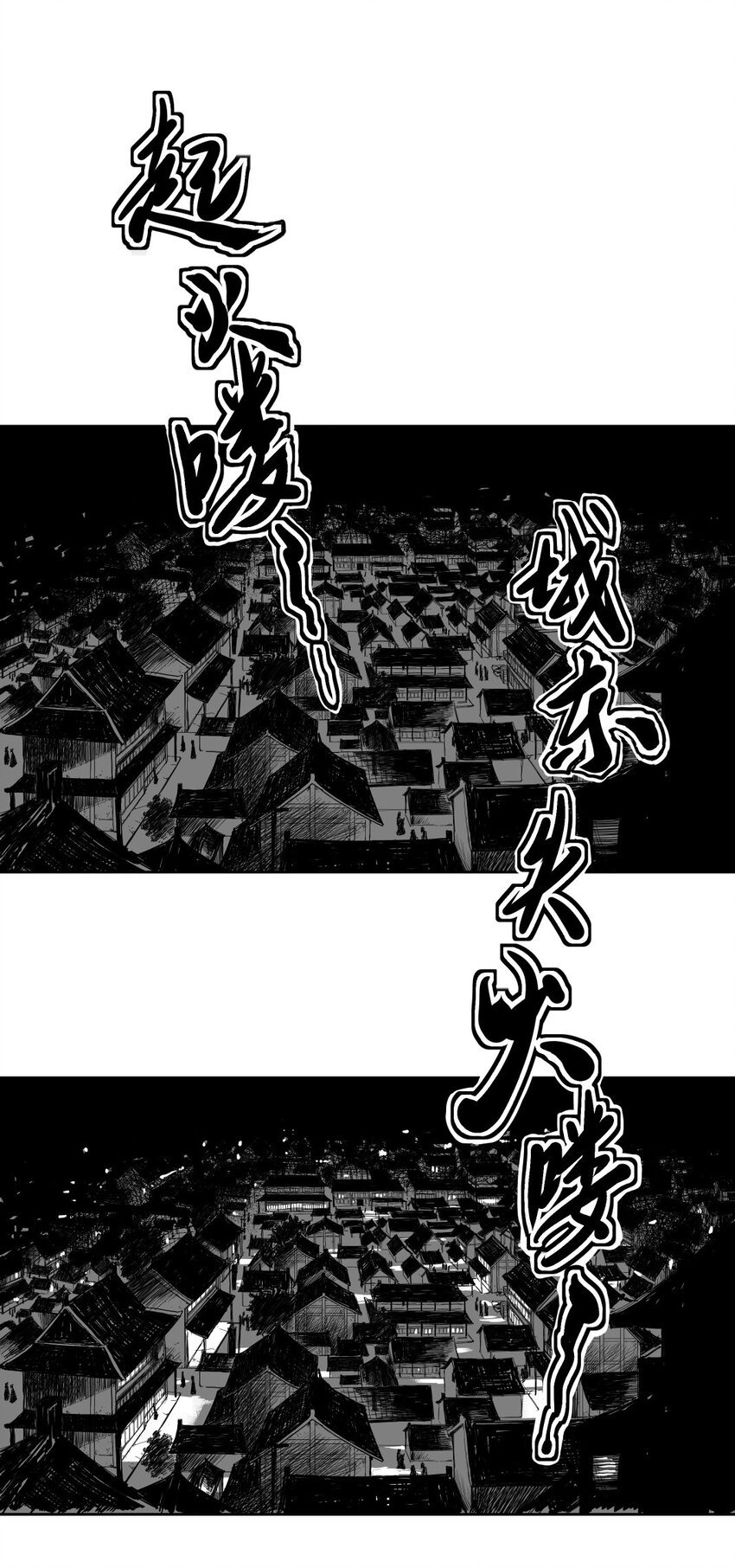 第29回 《清风闸》第29回：恶霸“镇东门”，墙倒众人推！