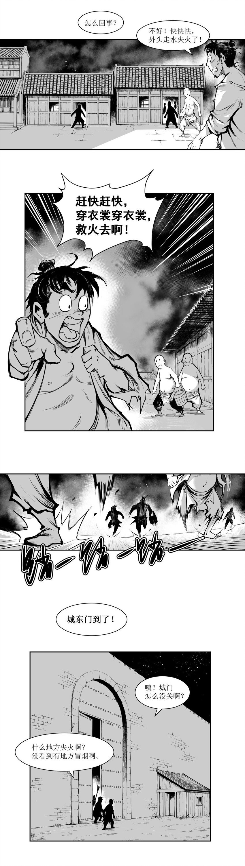 第29回 《清风闸》第29回：恶霸“镇东门”，墙倒众人推！